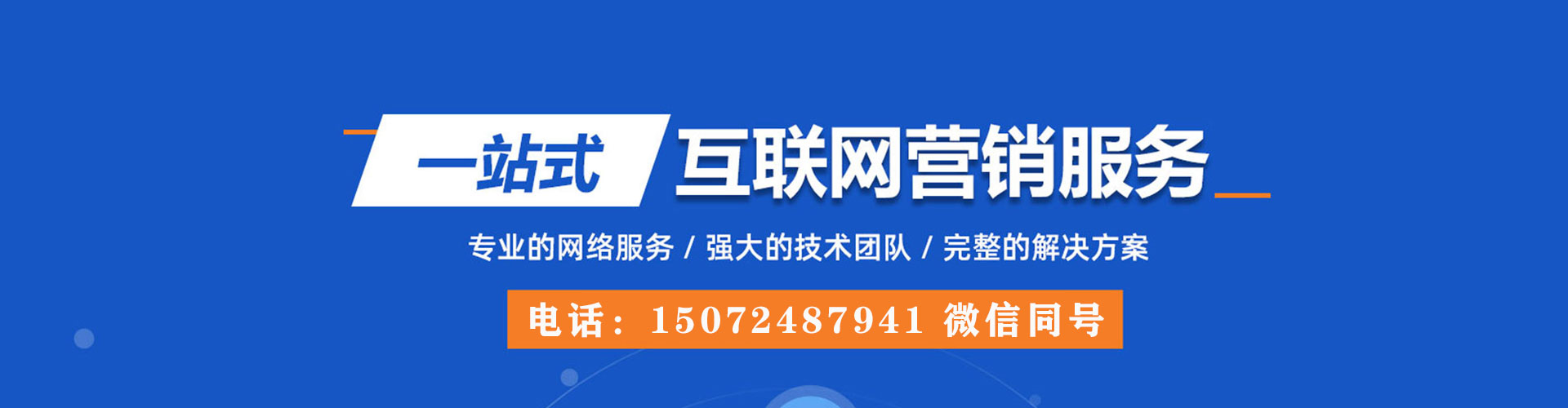 呼和浩特sem运营